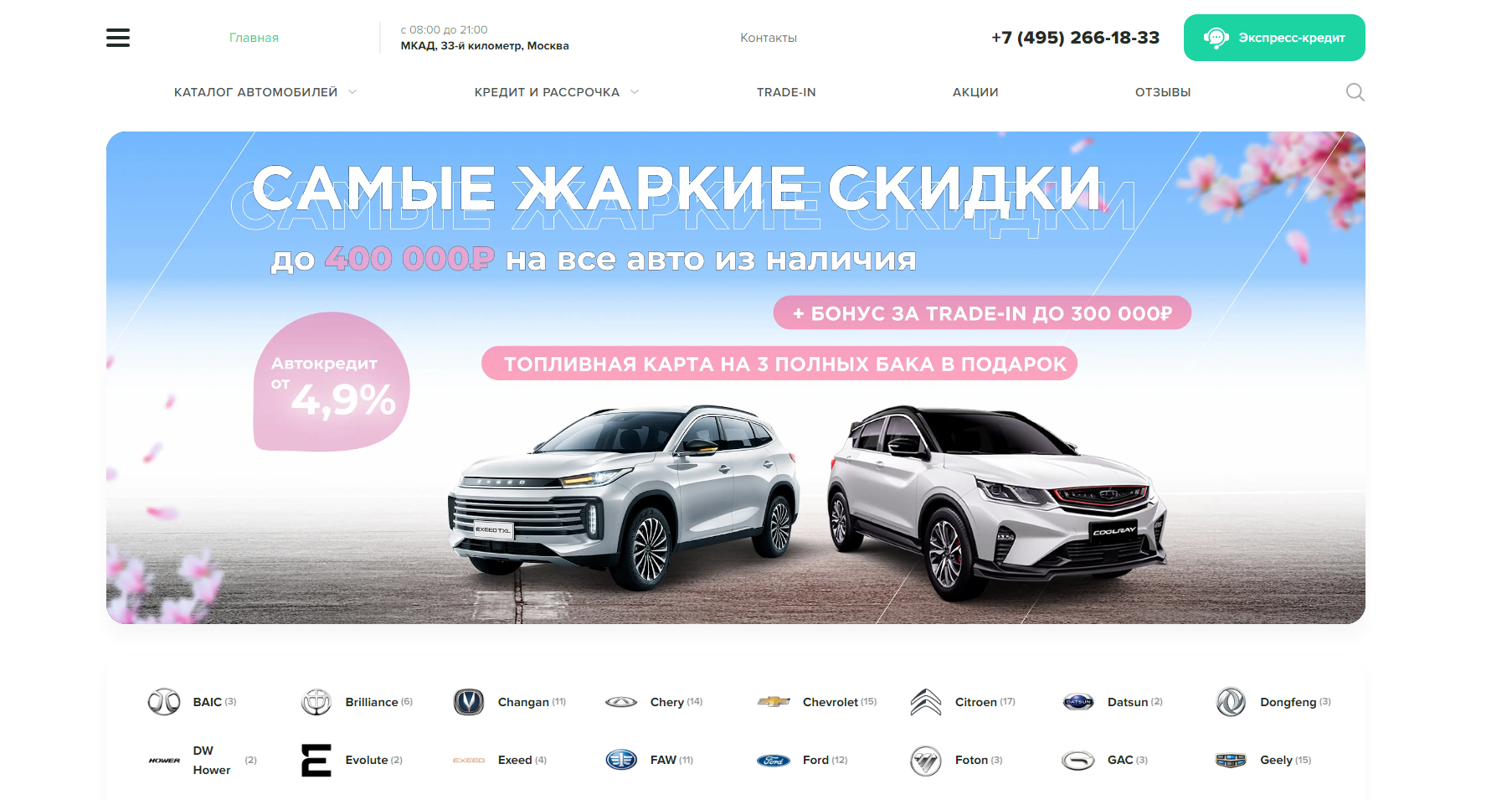 Отзывы об Арманд Авто – узнайте, что пишут покупатели об Armada Avto