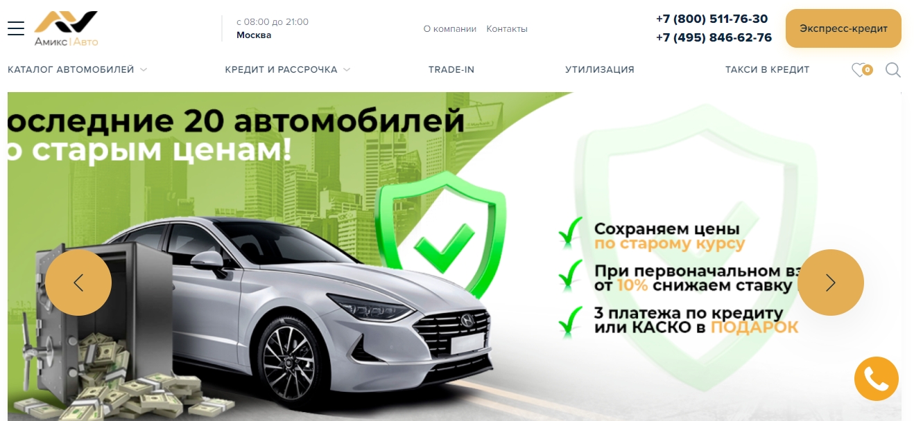 Реальные отзывы о дилере Amix Auto на 33 км МКАД, Москва