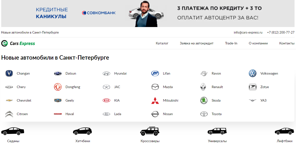 Экспресс кар. Express car Ереван. Автосалон СПБ менеджеры. Автосалон Carplus.