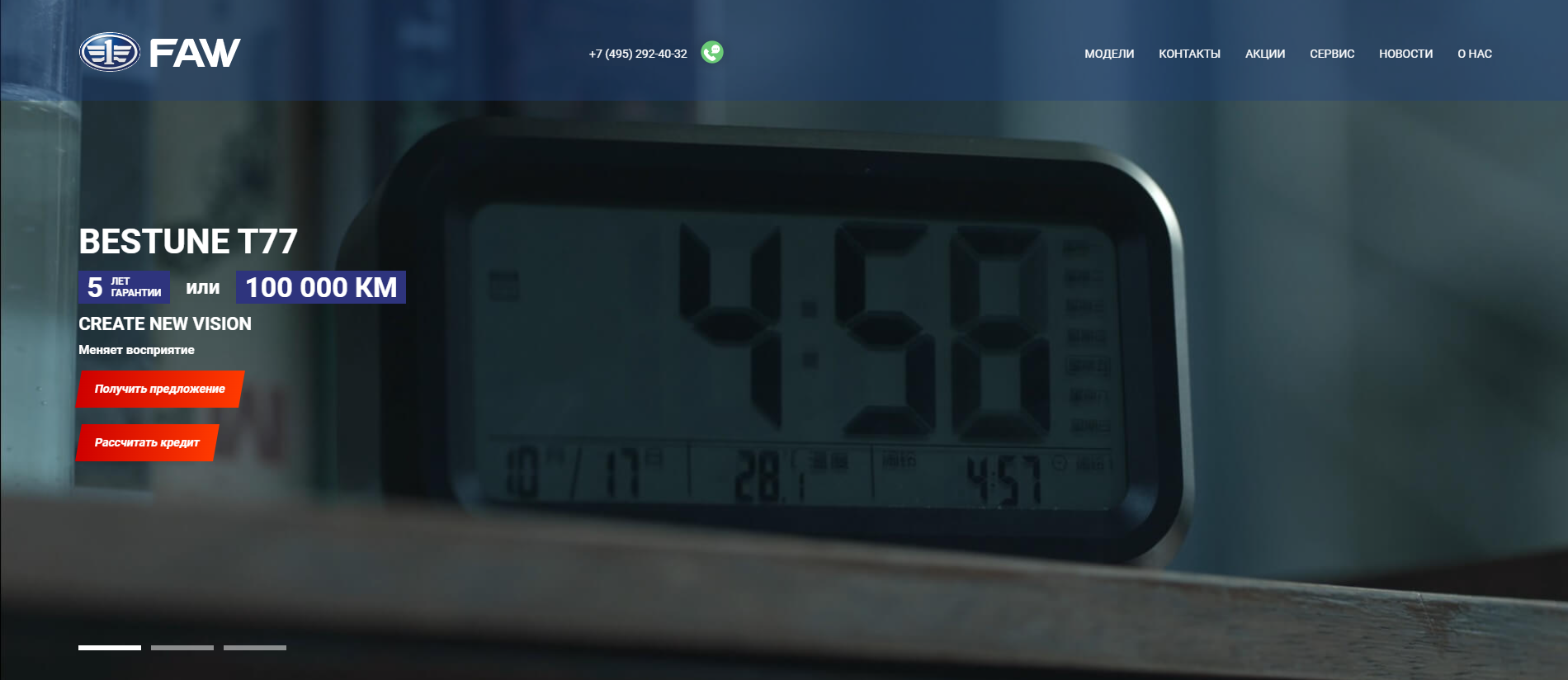 Реальные отзывы о FAW Центр Каширка на 27 км МКАД: Рейтинг и мнения ...