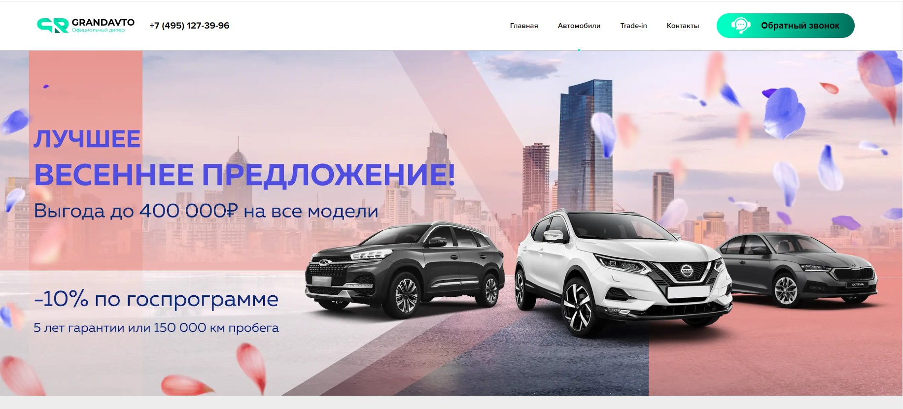 Реальные отзывы об Гранд Авто — честные отзывы об Grand Avto