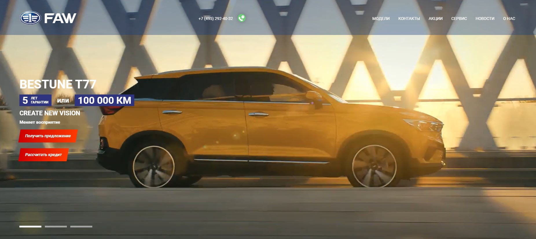 FAW Центр Каширка 📌 Реальные отзывы и рейтинг покупателей ФАВ Каширка ...