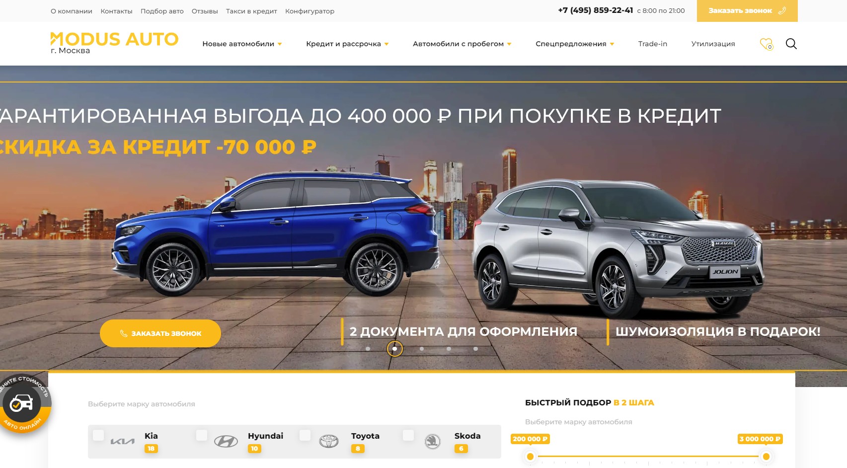Modus Auto 📌 Реальные отзывы и рейтинг покупателей Модус Авто на 27 км ...