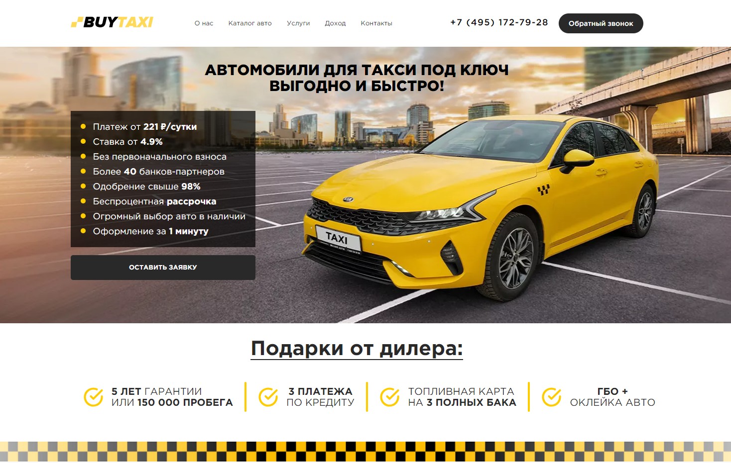 Отзывы о дилере Buy Taxi в Москве, 33 км МКАД — честный рейтинг Куплю Такси